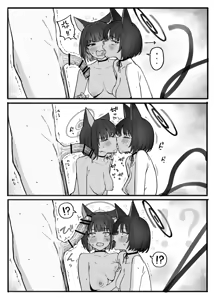 Page 5 of Neko - preview thumbnail