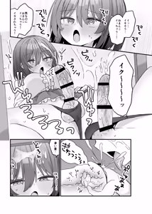 Page 9 of Mahou no Onaho de Kantan No Hand Shasei - preview thumbnail