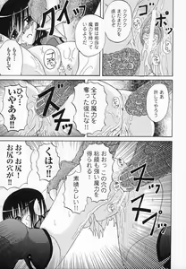Page 167 of Tatakau Heroine Ryoujoku Anthology - Toukiryoujoku 6 - preview thumbnail
