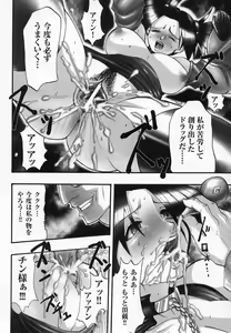 Page 88 of Tatakau Heroine Ryoujoku Anthology - Toukiryoujoku 6 - preview thumbnail