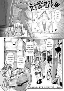 Page 20 of Nayutayuta! Ch. 7 Loli VS Divorced - preview thumbnail