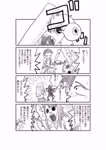 Page 609 of Wanzach Pixiv - preview thumbnail