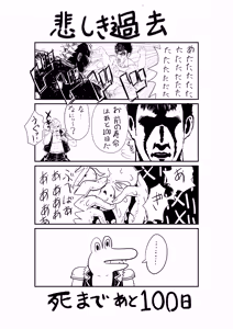 Page 618 of Wanzach Pixiv - preview thumbnail