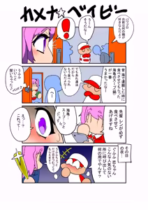 Page 632 of Wanzach Pixiv - preview thumbnail
