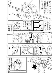 Page 651 of Wanzach Pixiv - preview thumbnail