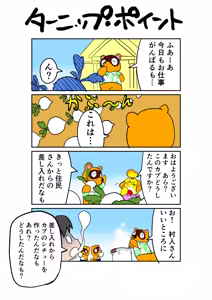 Page 654 of Wanzach Pixiv - preview thumbnail