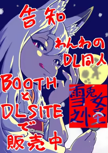 Page 655 of Wanzach Pixiv - preview thumbnail