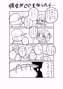 Page 669 of Wanzach Pixiv - preview thumbnail