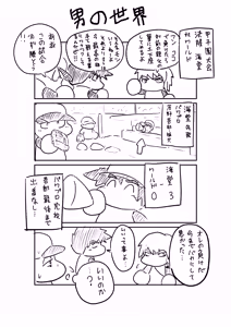 Page 671 of Wanzach Pixiv - preview thumbnail