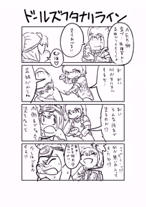 Page 674 of Wanzach Pixiv - preview thumbnail