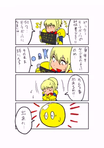 Page 681 of Wanzach Pixiv - preview thumbnail