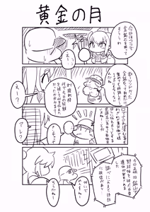 Page 685 of Wanzach Pixiv - preview thumbnail