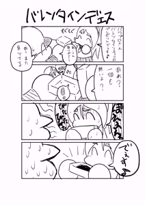 Page 689 of Wanzach Pixiv - preview thumbnail