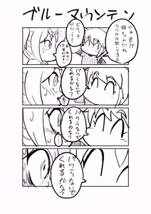 Page 696 of Wanzach Pixiv - preview thumbnail