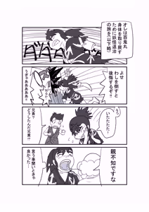 Page 728 of Wanzach Pixiv - preview thumbnail
