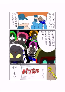 Page 790 of Wanzach Pixiv - preview thumbnail