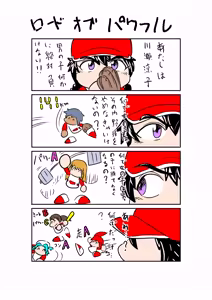 Page 799 of Wanzach Pixiv - preview thumbnail