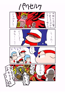 Page 801 of Wanzach Pixiv - preview thumbnail