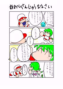 Page 809 of Wanzach Pixiv - preview thumbnail