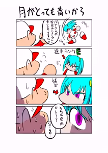Page 813 of Wanzach Pixiv - preview thumbnail