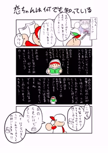 Page 814 of Wanzach Pixiv - preview thumbnail