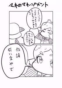 Page 826 of Wanzach Pixiv - preview thumbnail