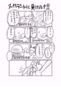 Page 827 of Wanzach Pixiv - preview thumbnail