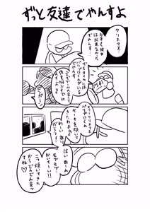 Page 828 of Wanzach Pixiv - preview thumbnail