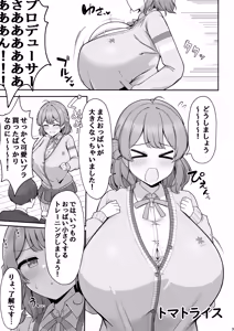 Page 2 of Hasamitai, Mune Bakari - preview thumbnail