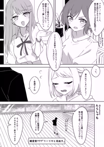 Page 51 of Hasamitai, Mune Bakari - preview thumbnail