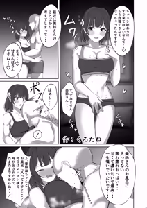 Page 64 of Hasamitai, Mune Bakari - preview thumbnail