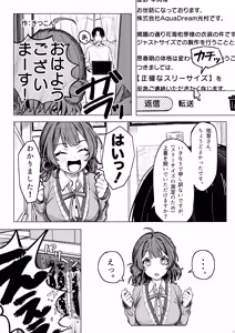 Page 70 of Hasamitai, Mune Bakari - preview thumbnail