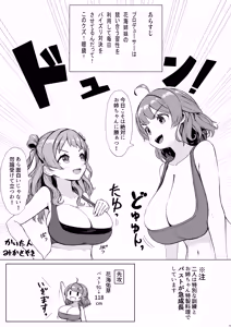 Page 78 of Hasamitai, Mune Bakari - preview thumbnail