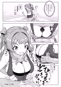 Page 80 of Hasamitai, Mune Bakari - preview thumbnail