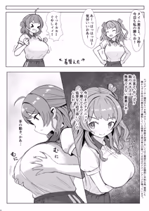 Page 81 of Hasamitai, Mune Bakari - preview thumbnail