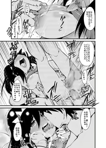 Page 10 of Sekaiju ga Omoshiroiyo Hon - preview thumbnail