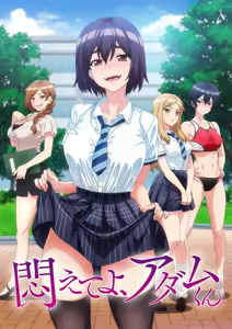 Modaete yo, Adam-kun - Episode 02 — hentai manga cover on Fhentai