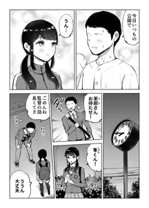 Page 3 of Jimi Kyonyuu Manager Netorareru - preview thumbnail