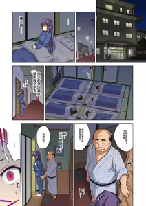 Page 107 of 千鶴ちゃん開発日記総集編+ - preview thumbnail