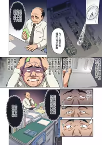 Page 11 of 千鶴ちゃん開発日記総集編+ - preview thumbnail