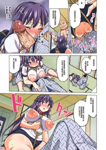 Page 115 of 千鶴ちゃん開発日記総集編+ - preview thumbnail