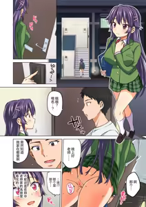 Page 136 of 千鶴ちゃん開発日記総集編+ - preview thumbnail