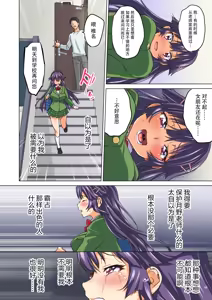 Page 138 of 千鶴ちゃん開発日記総集編+ - preview thumbnail