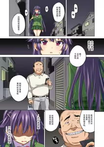 Page 139 of 千鶴ちゃん開発日記総集編+ - preview thumbnail