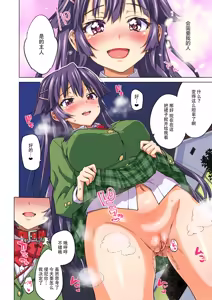 Page 140 of 千鶴ちゃん開発日記総集編+ - preview thumbnail