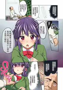 Page 16 of 千鶴ちゃん開発日記総集編+ - preview thumbnail