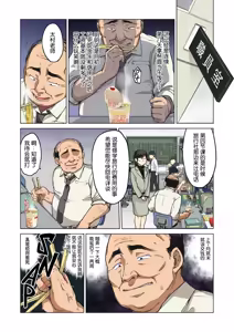 Page 41 of 千鶴ちゃん開発日記総集編+ - preview thumbnail