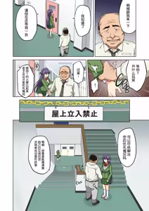 Page 43 of 千鶴ちゃん開発日記総集編+ - preview thumbnail