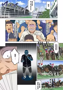 Page 93 of 千鶴ちゃん開発日記総集編+ - preview thumbnail