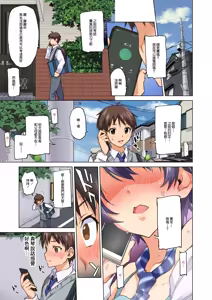 Page 54 of まこちゃん開発日記 - preview thumbnail